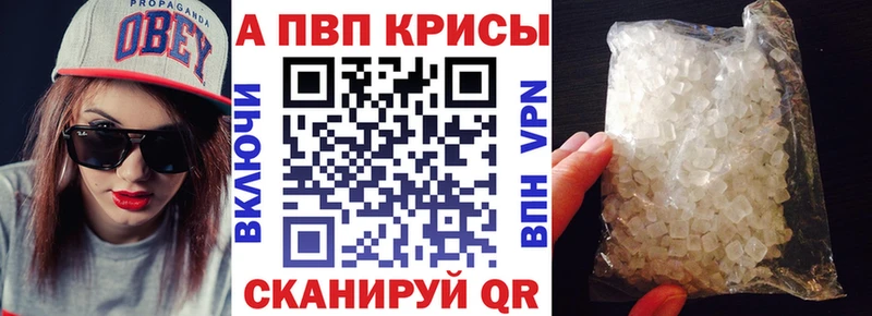 APVP Соль где найти Гуково