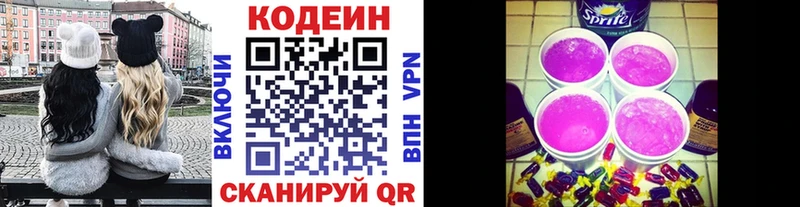 KRAKEN зеркало даркнет клад Кодеин напиток Lean (лин) Гуково