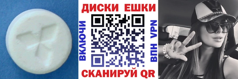 Экстази диски Гуково