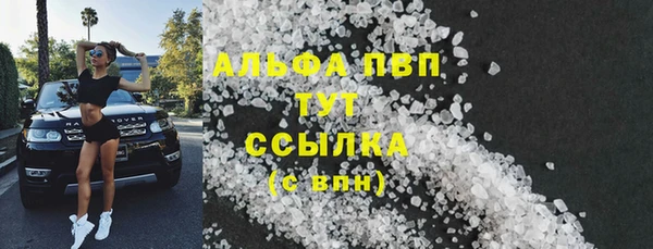 кристаллы Арсеньев