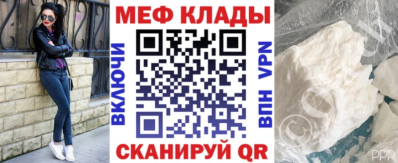 МЕФ мука Гуково