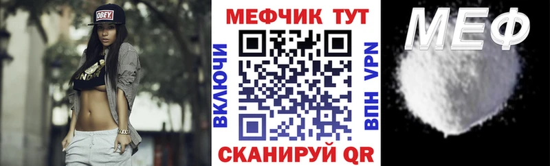 МЕФ VHQ Гуково