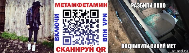 МЕТАМФЕТАМИН мет Гуково